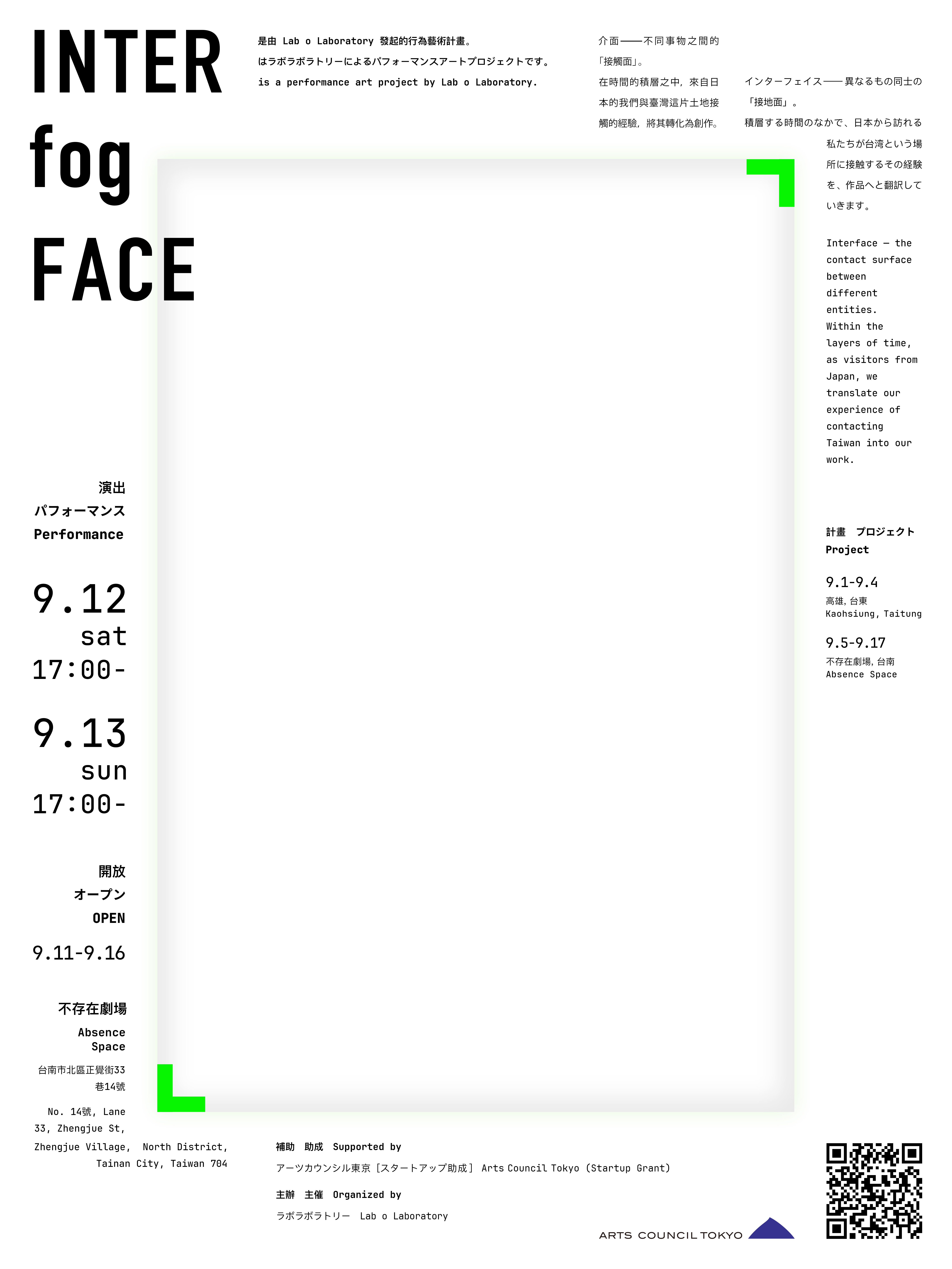 INTER fog FACE Poster